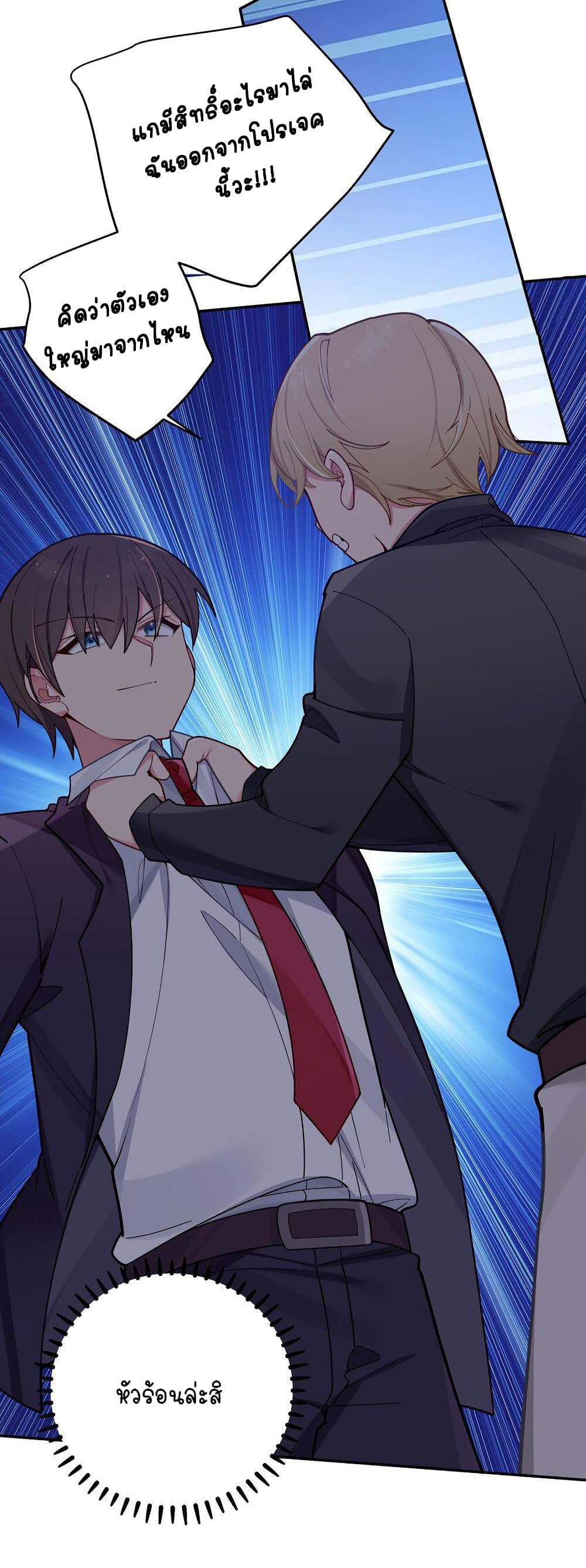 Fake Girlfriend My Fault ตอนที่ 53 (6)